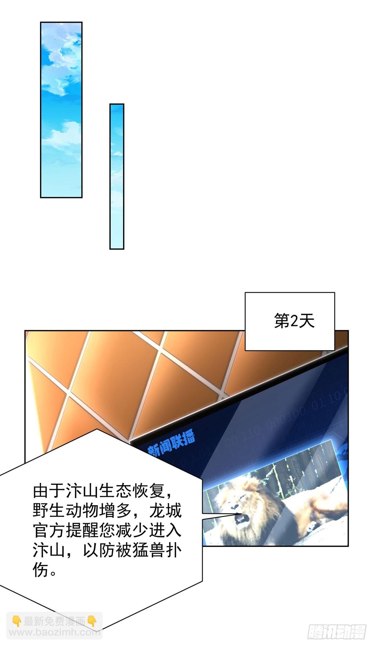 第63话 这粥有毒