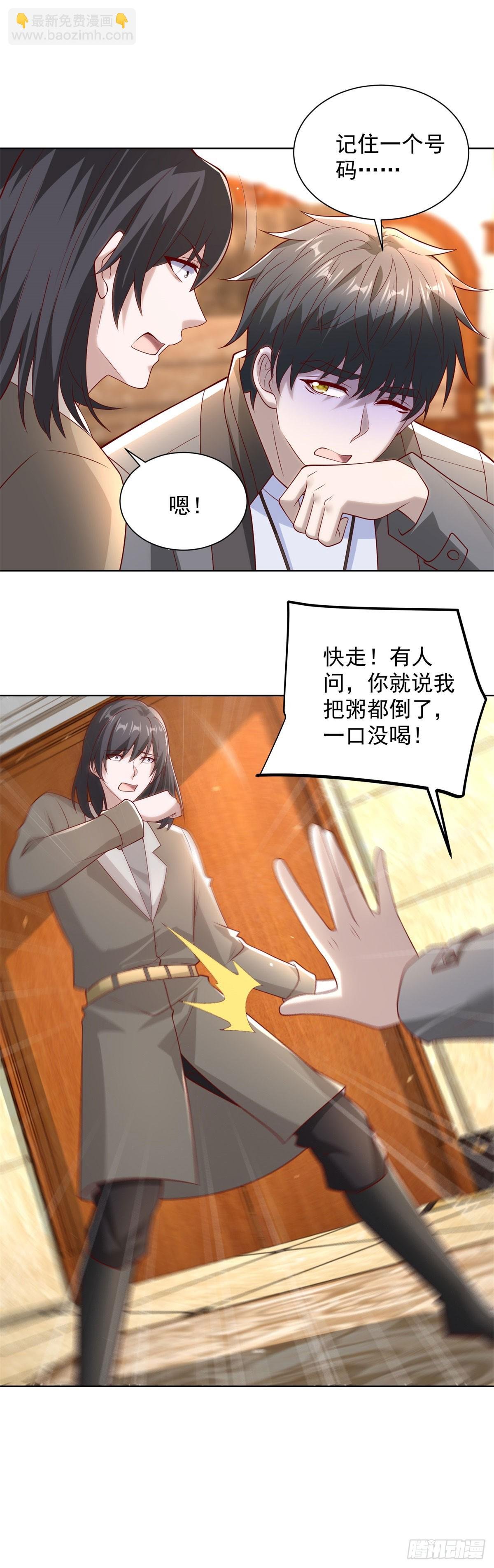 第64话 车顶的人