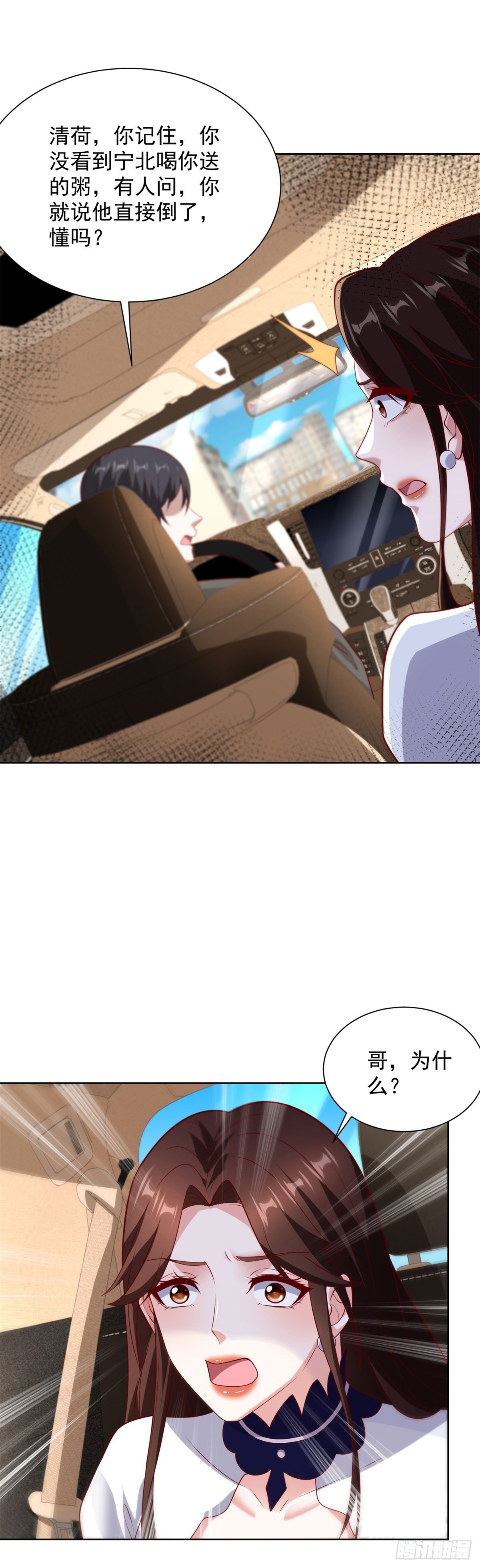 第64话 车顶的人