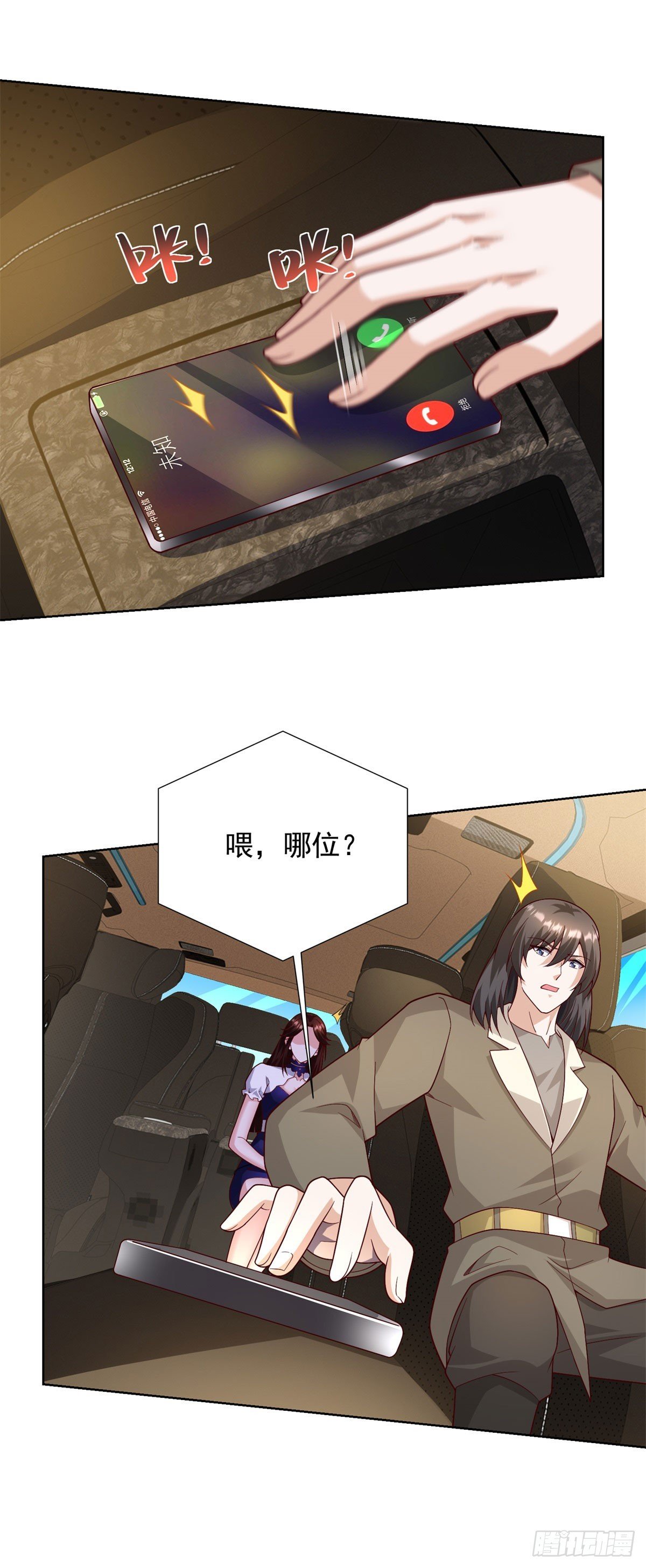 第65话 田疆虫毒