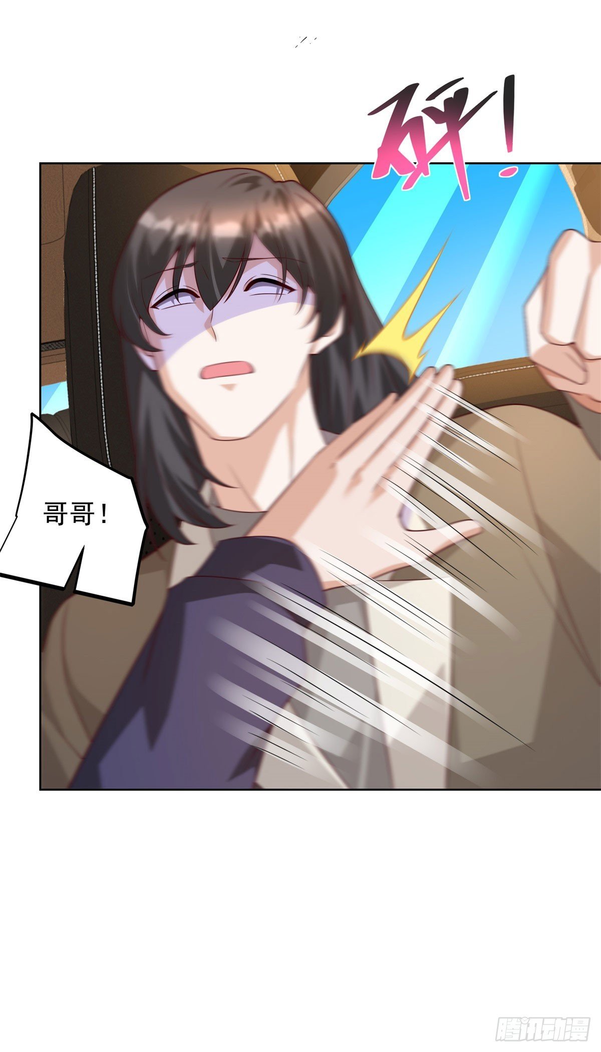 第65话 田疆虫毒