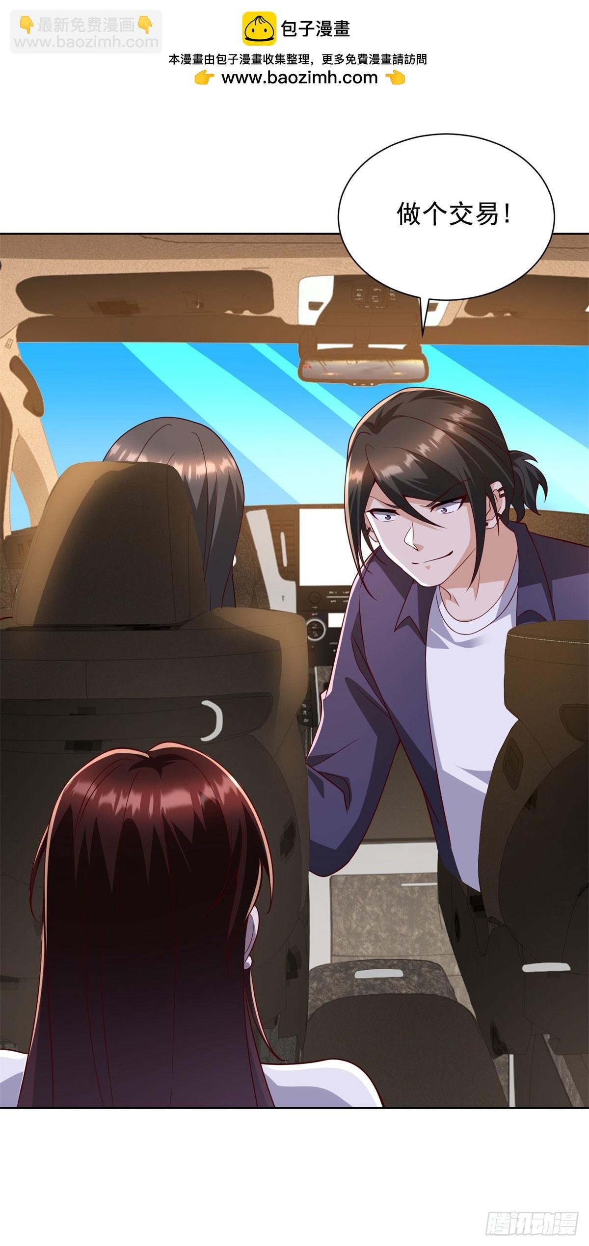 第65话 田疆虫毒
