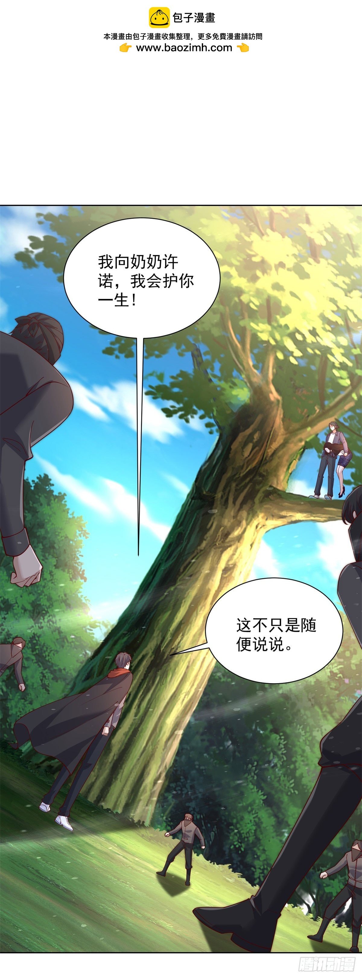 第67话 宁北与清荷之约