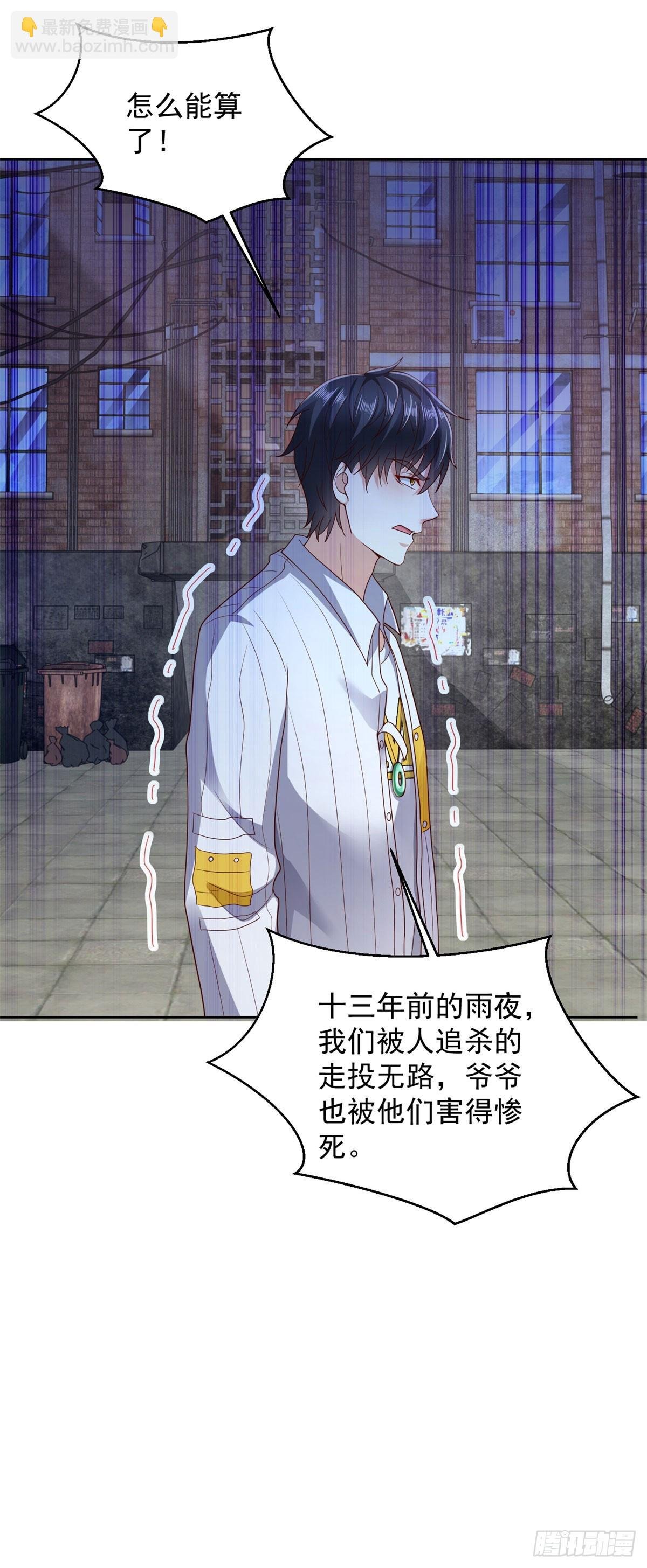第6话 我要杀三人