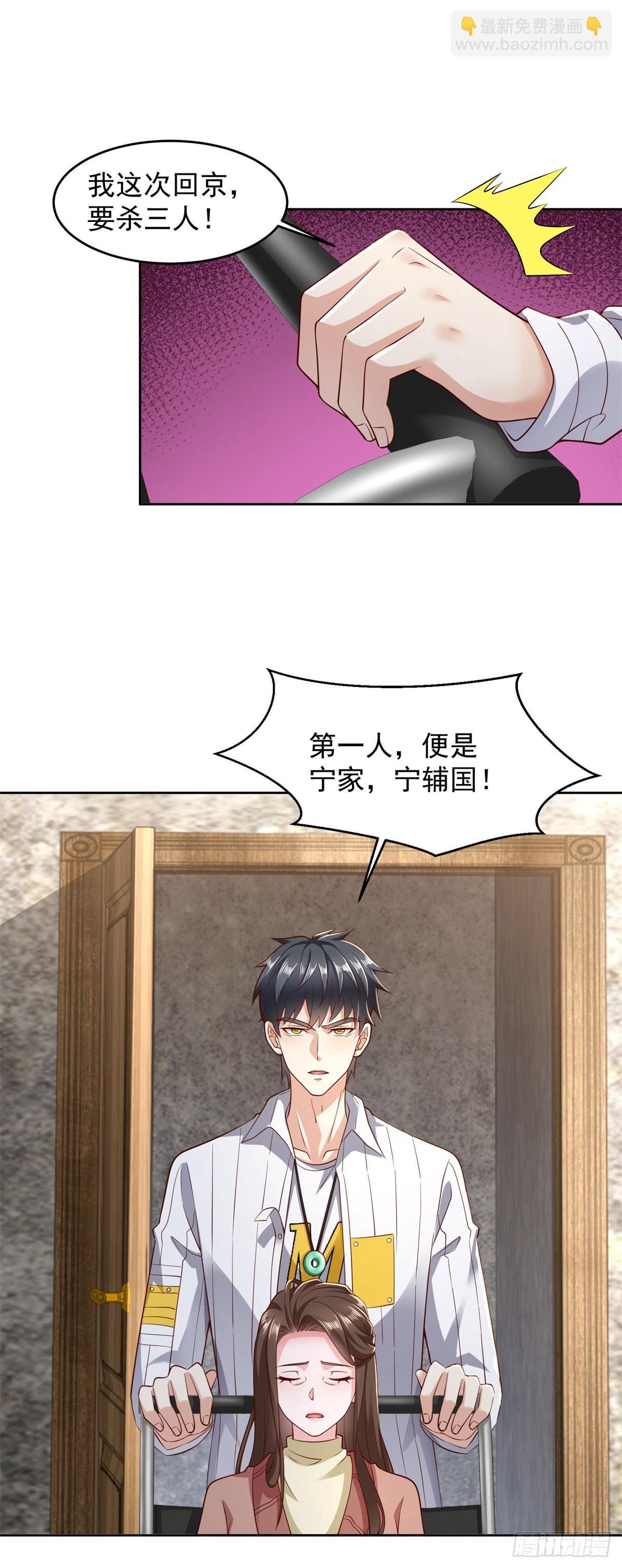 第6话 我要杀三人
