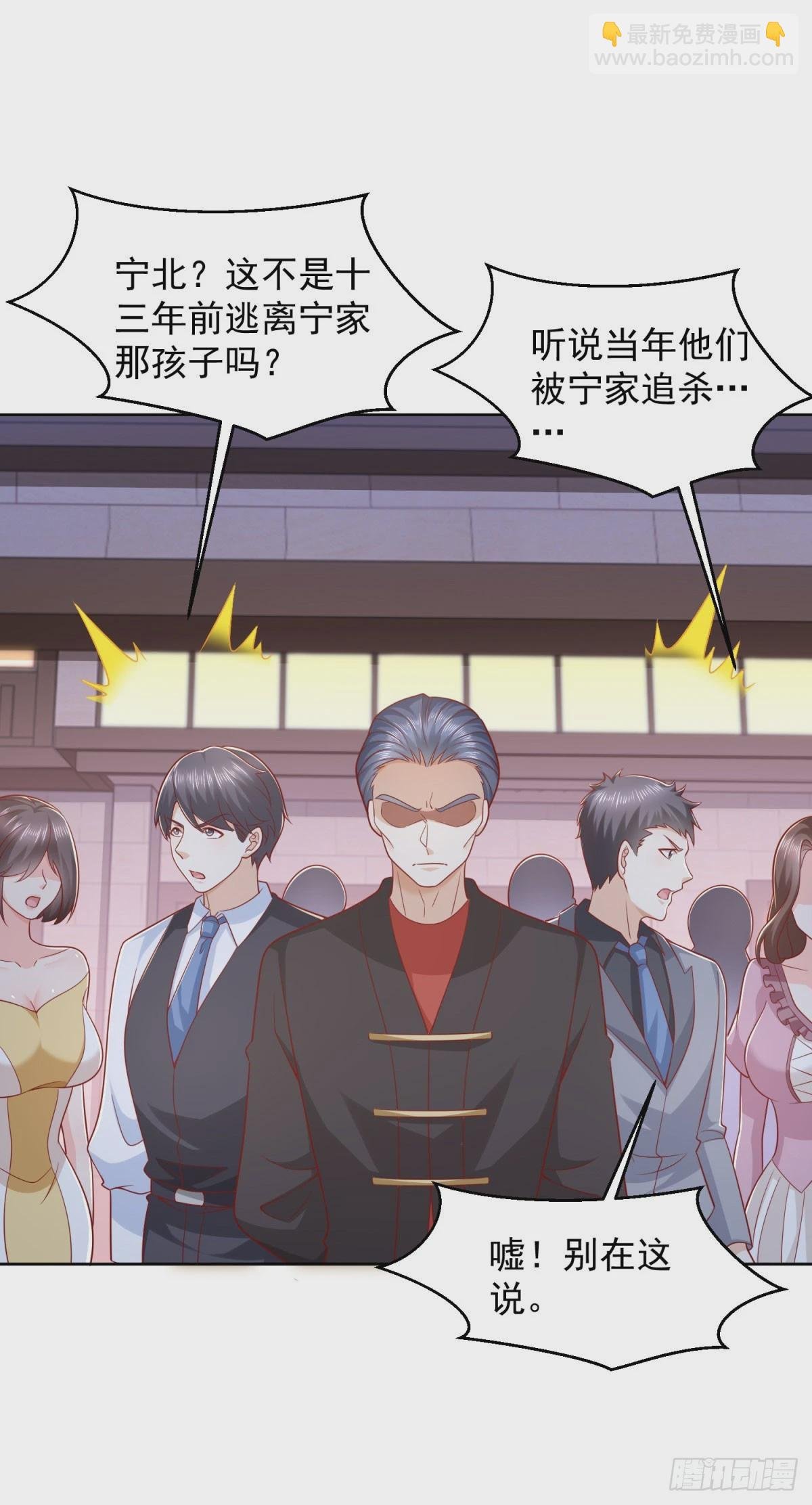 第7话 寿宴送钟