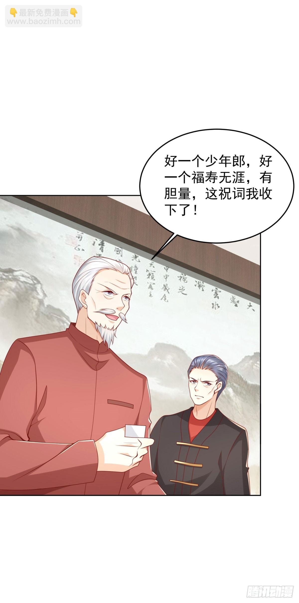 第8话 战神级