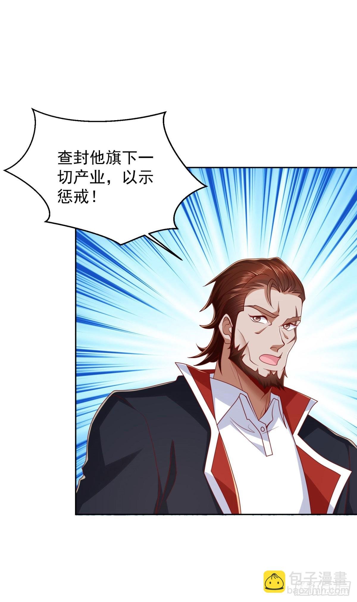 第8话 战神级