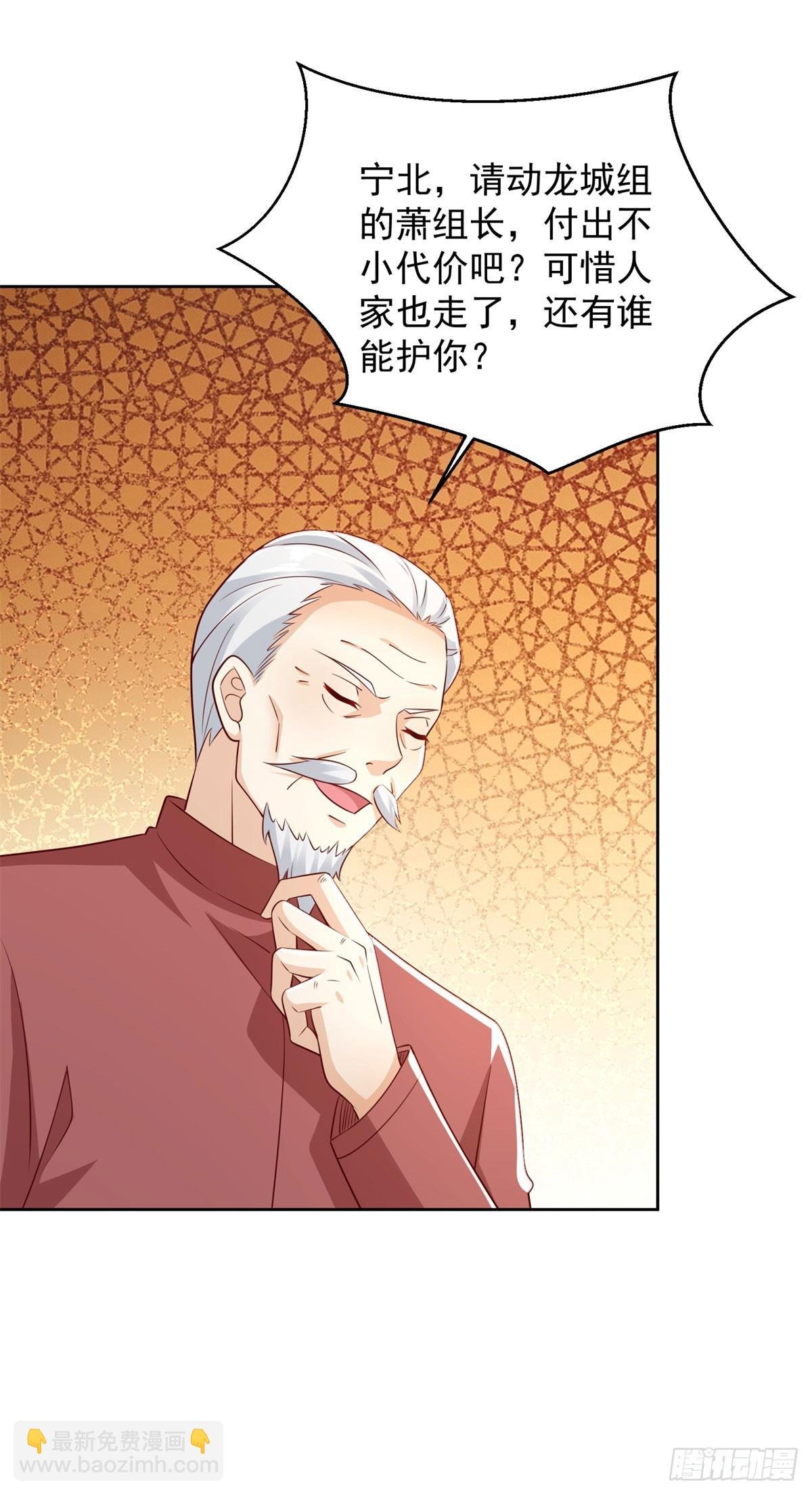 第8话 战神级