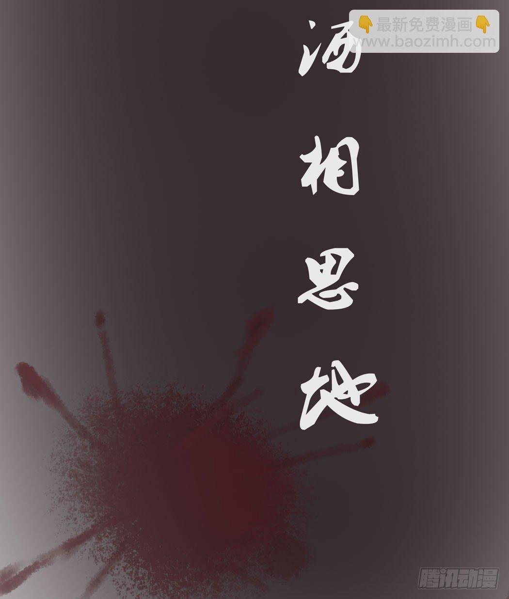 林黛玉，你忘记贾宝玉吧！