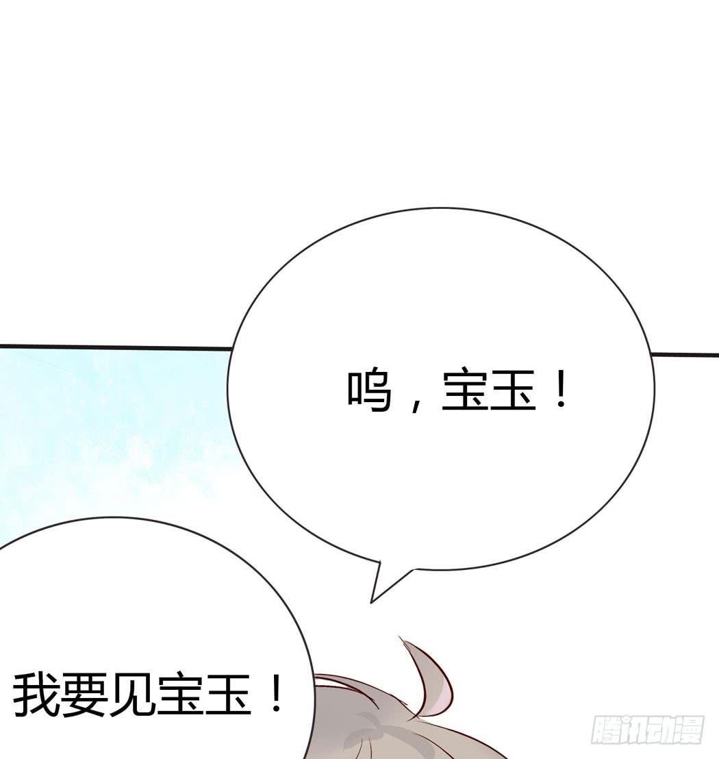 竟然，跟林黛玉开房了