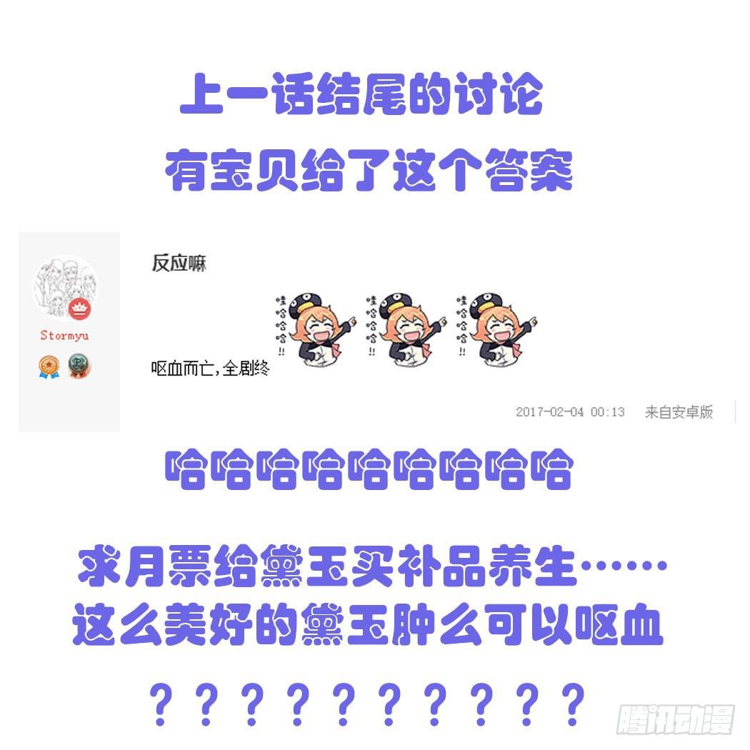 竟然，跟林黛玉开房了