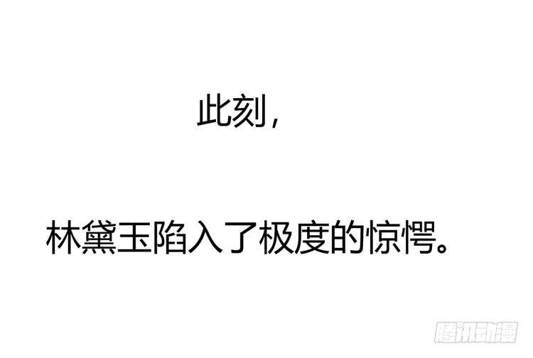 林黛玉掀翻了一辆车