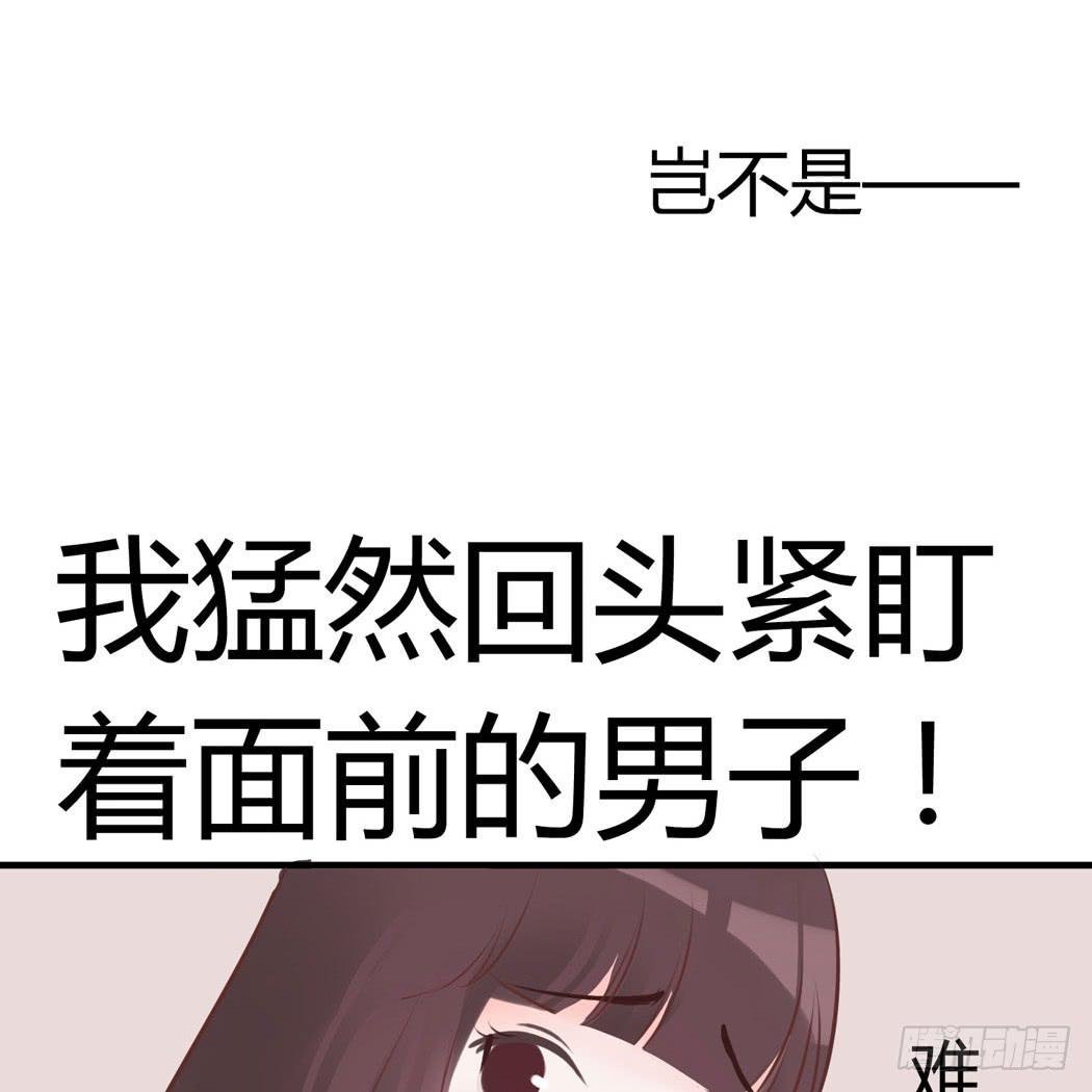 林黛玉变成了男的？