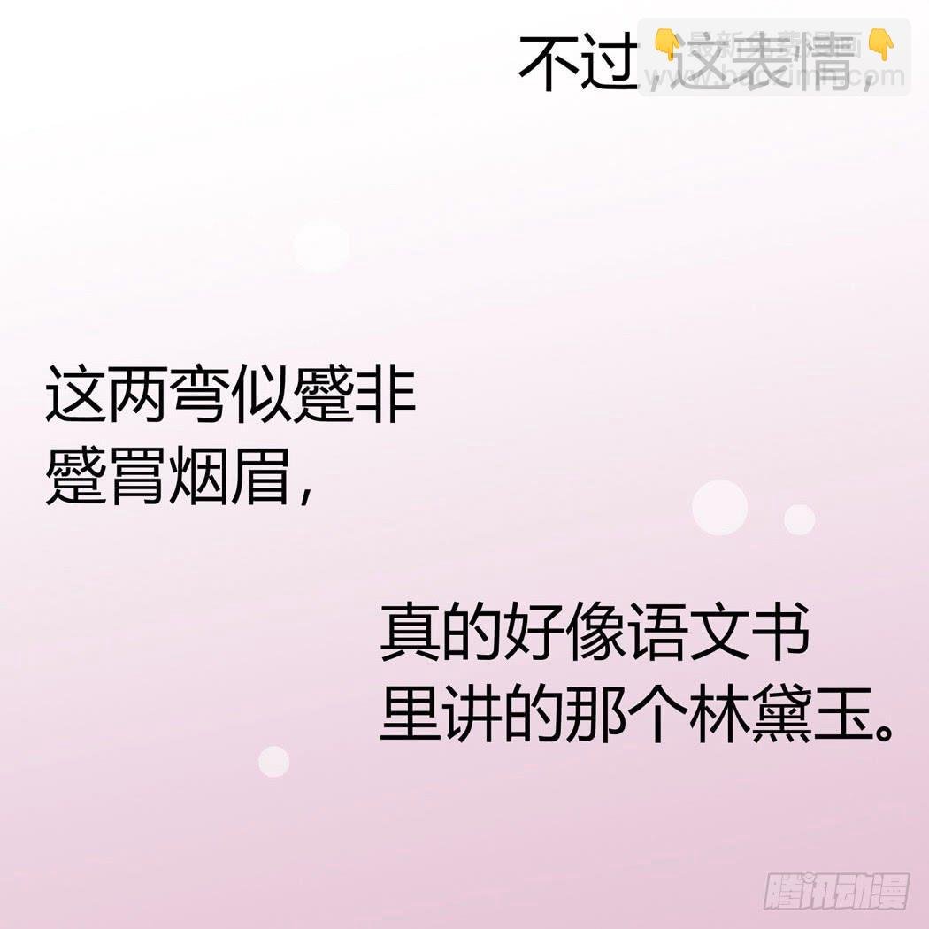 林黛玉变成了男的？