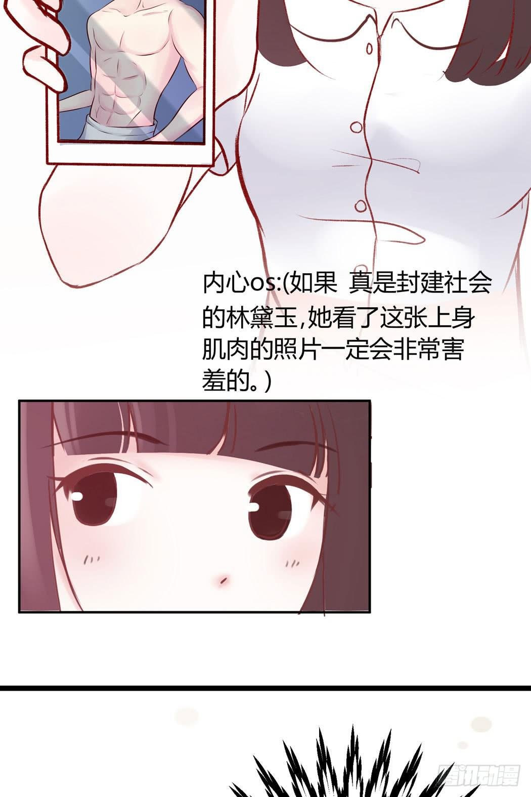 林黛玉变成了男的？