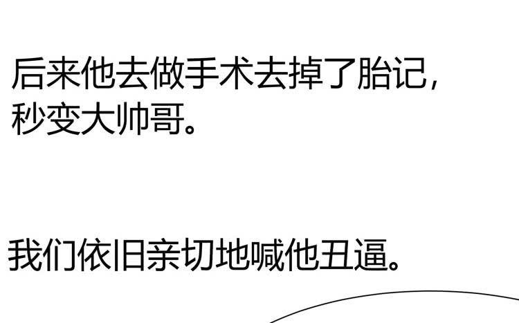 一代丑逼赵日天