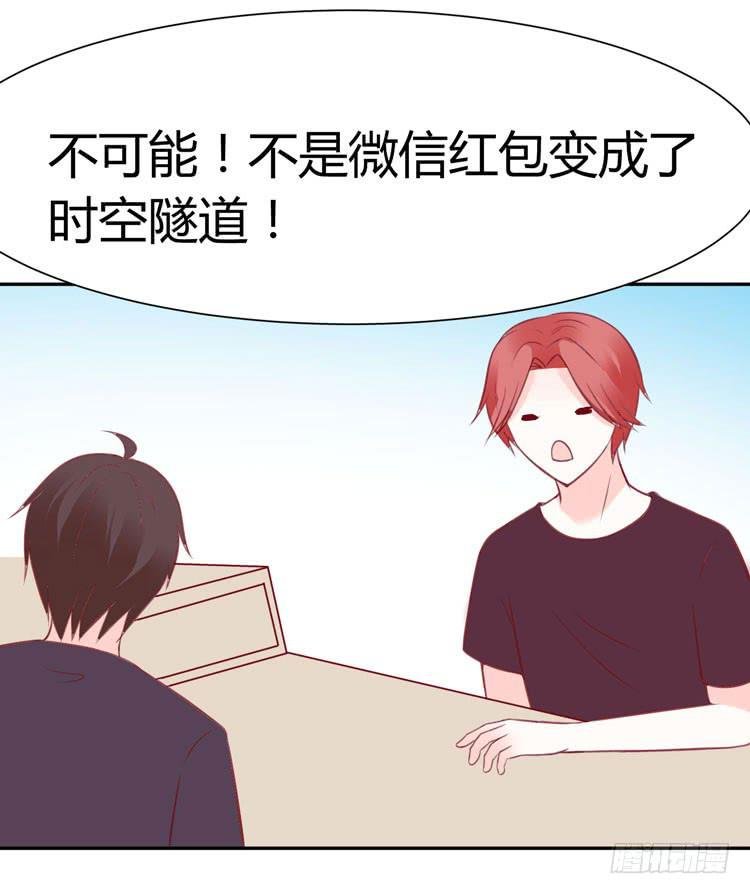 林黛玉与时空机器