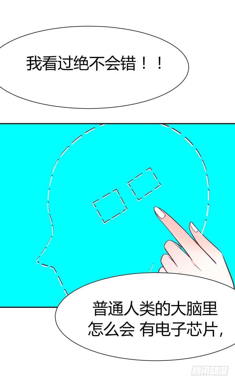 林黛玉是机器人