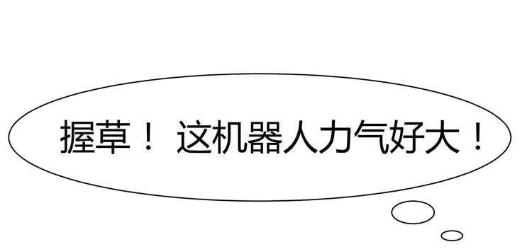 人与机器人不能谈恋爱