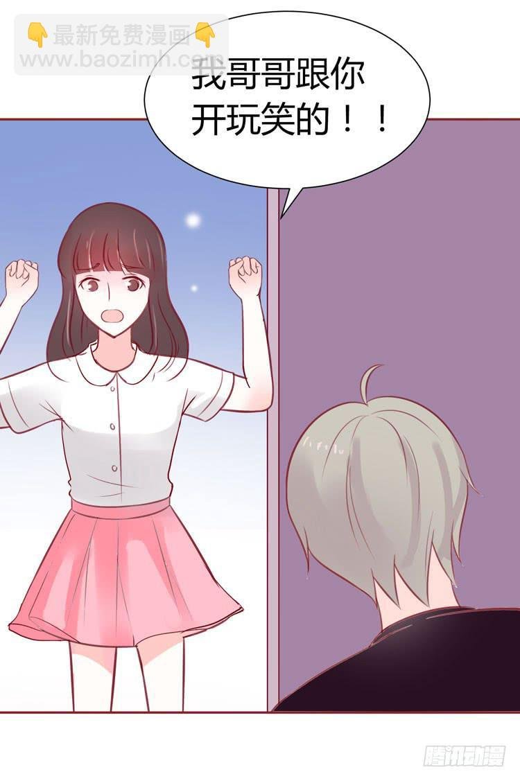 我待你如男票，你视我如姐妹