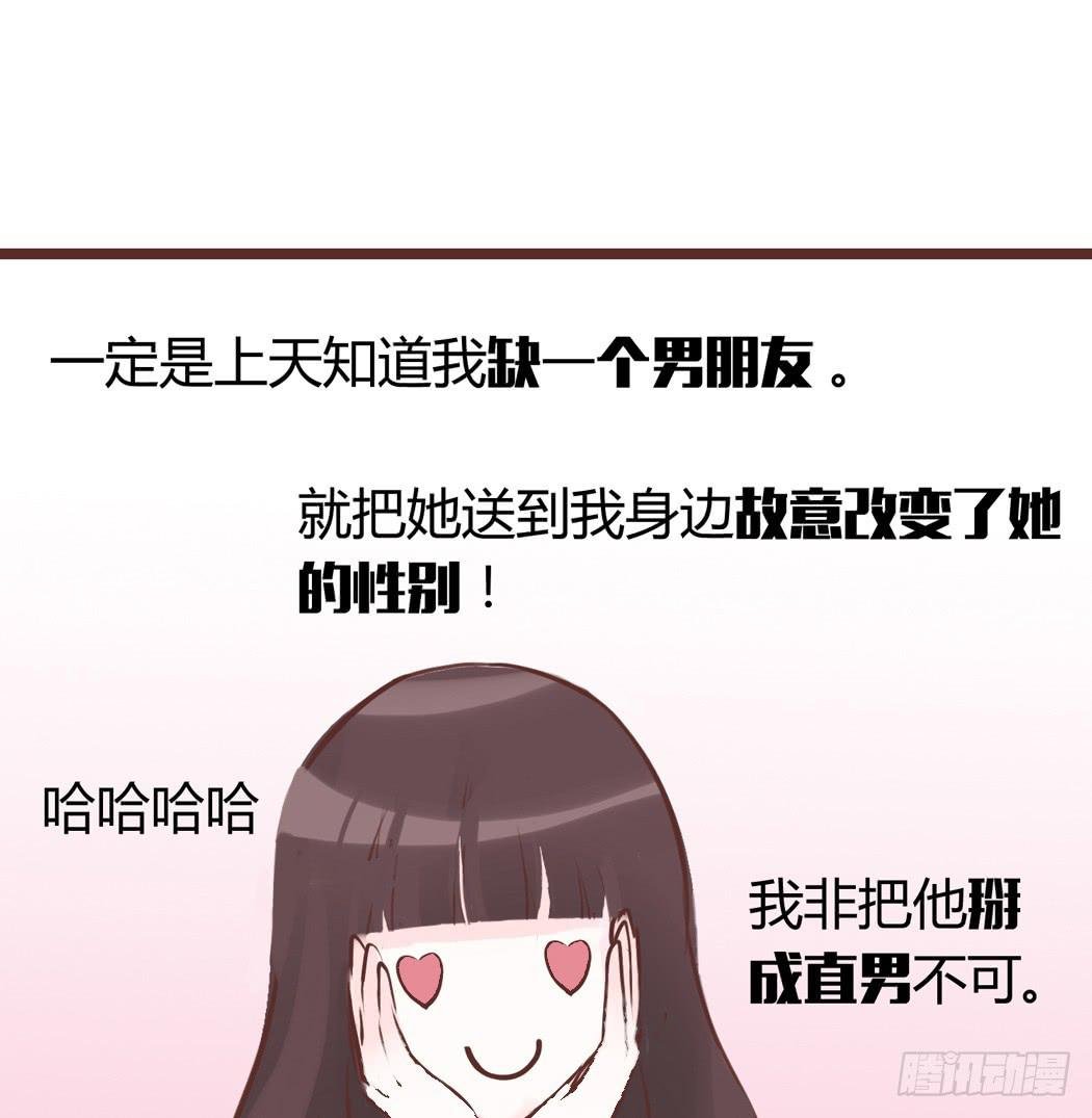 我才没有跟林黛玉谈恋爱