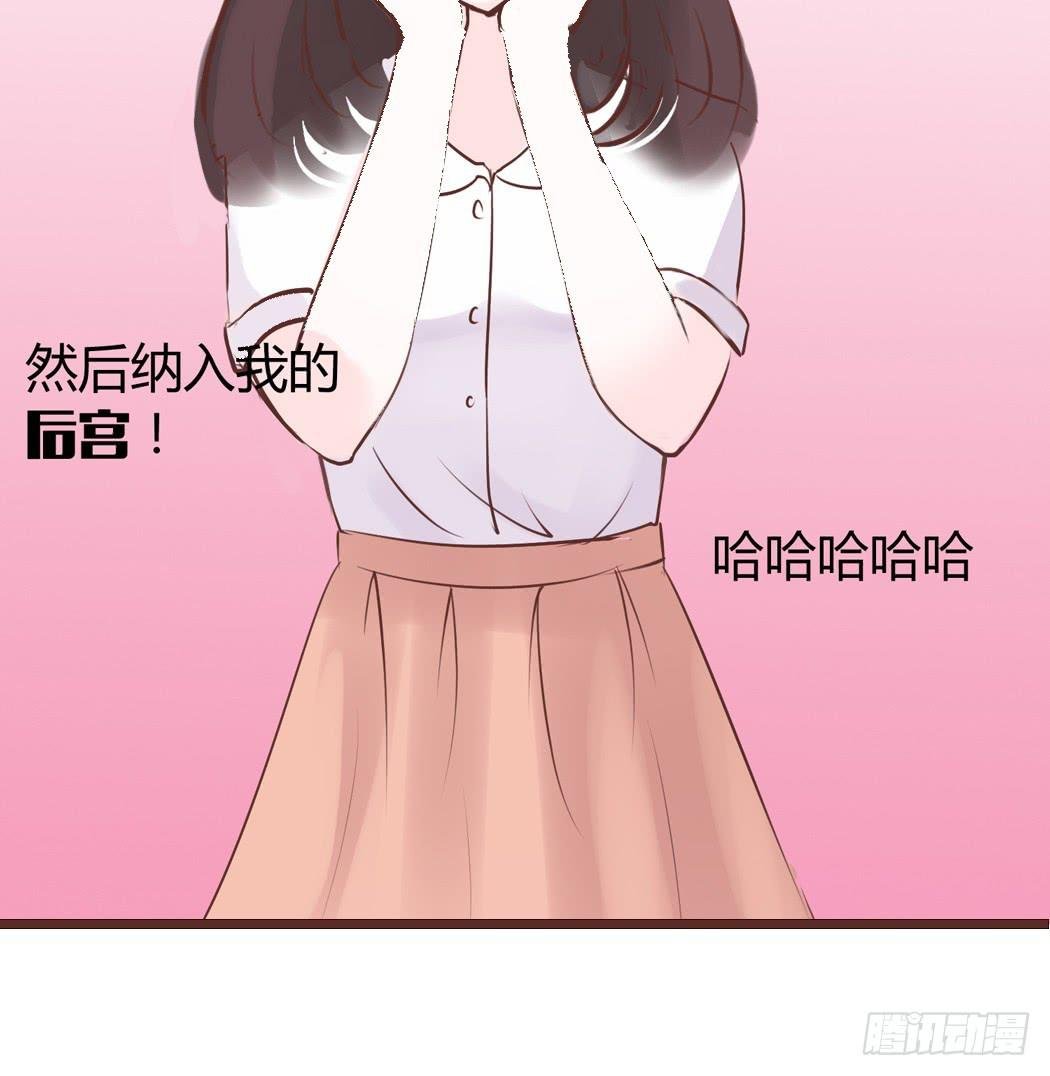 我才没有跟林黛玉谈恋爱