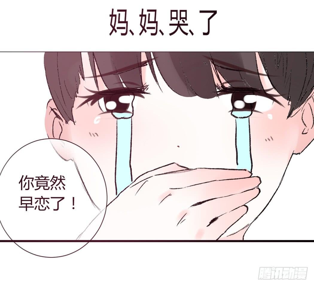 我才没有跟林黛玉谈恋爱