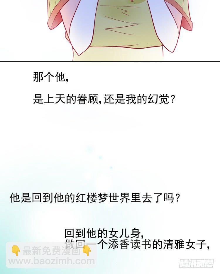 再也见不到男神了吗？