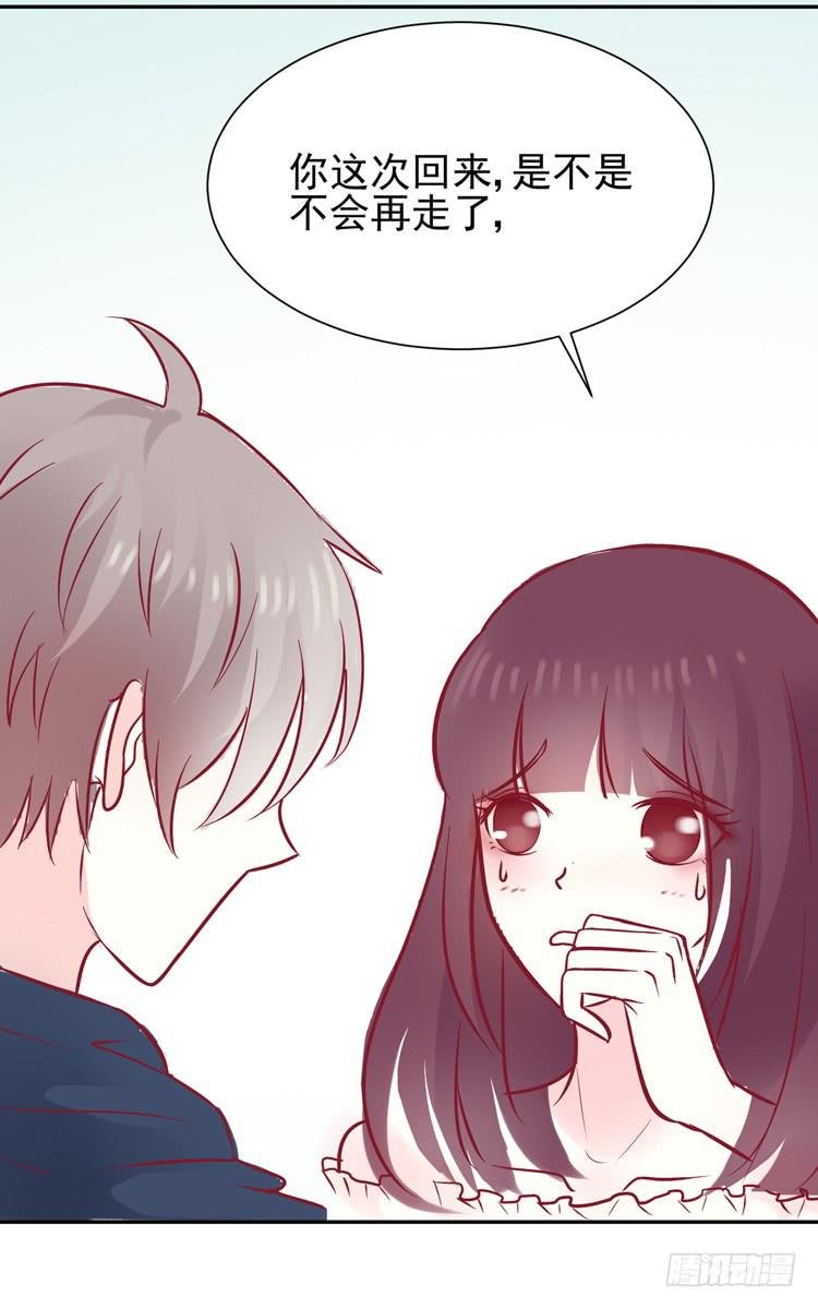 我被喜欢的人甩了……