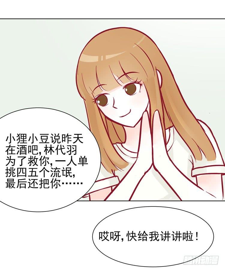 我的男朋友不是明星