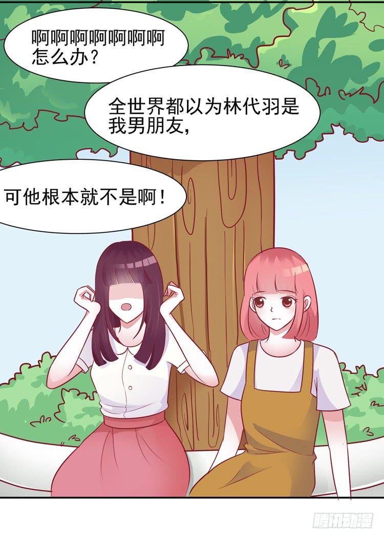 他是渣男？！不是？！