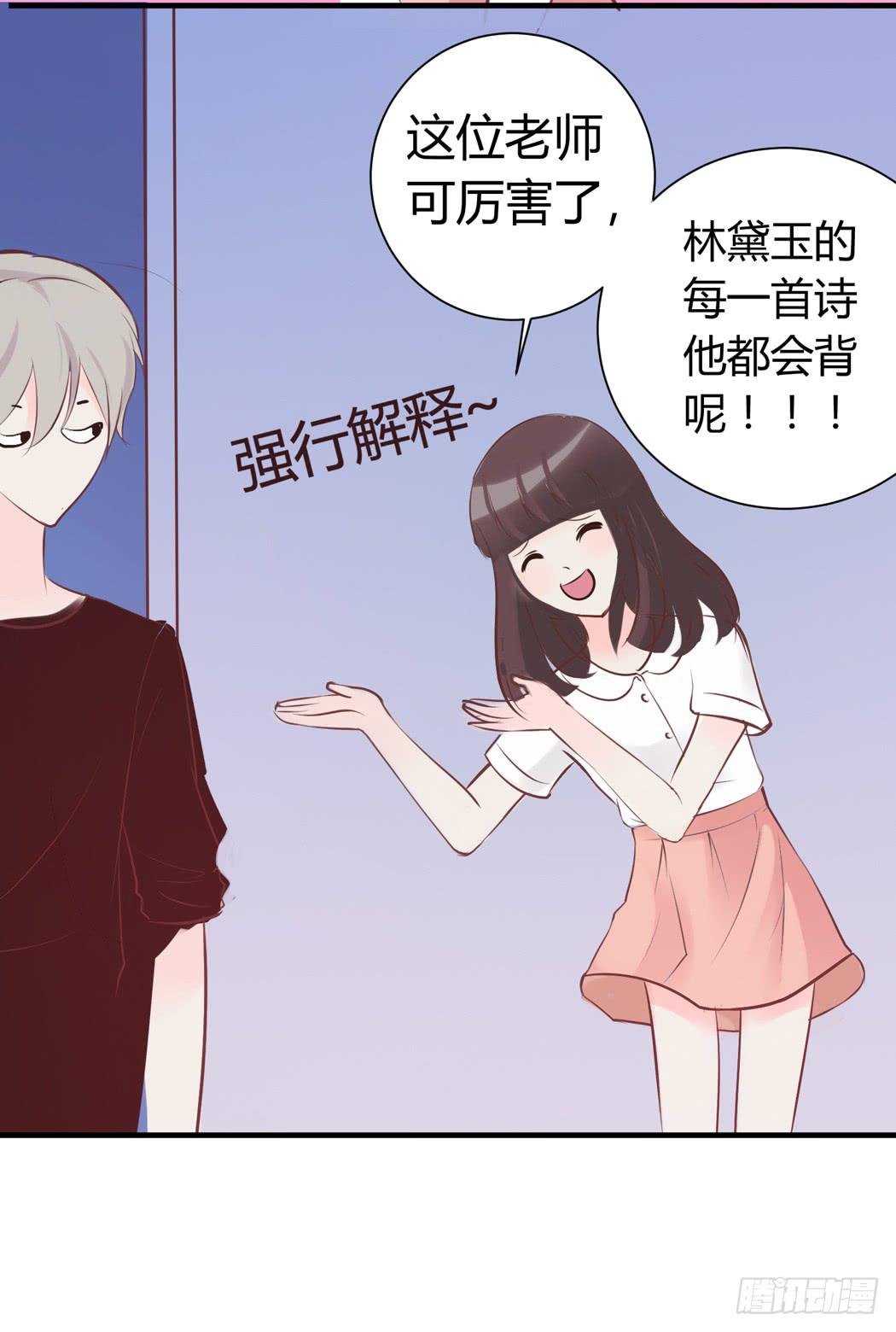 林黛玉是我的语文家教
