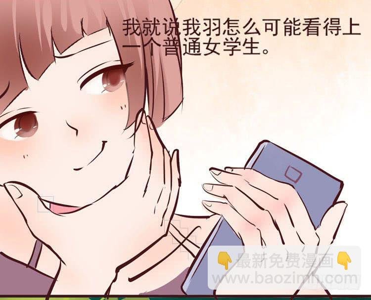 长相路人一样可以撩倒男神