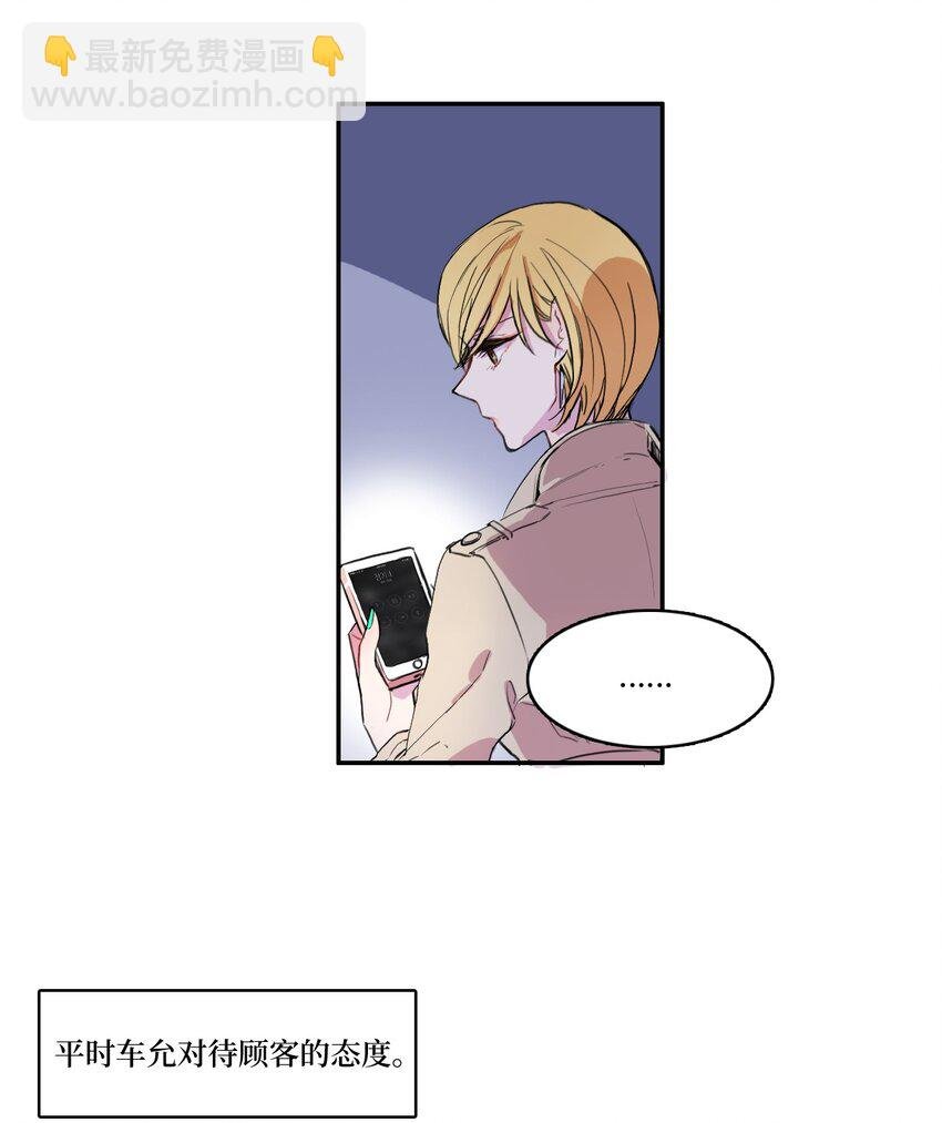 09 唱反调1