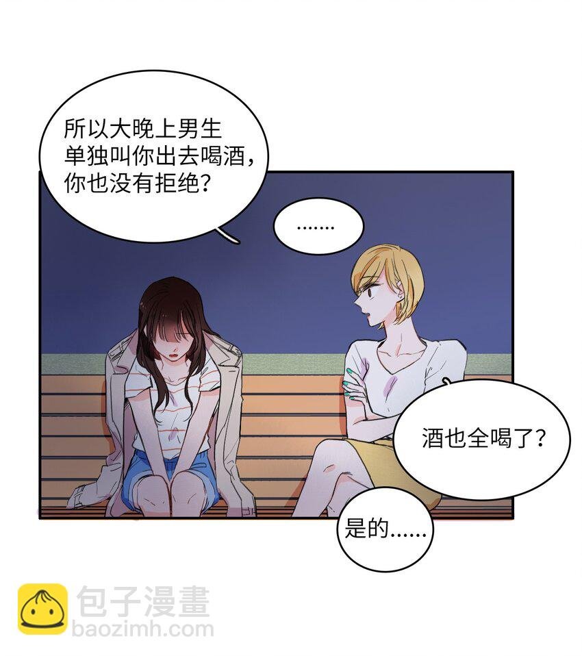 09 唱反调1