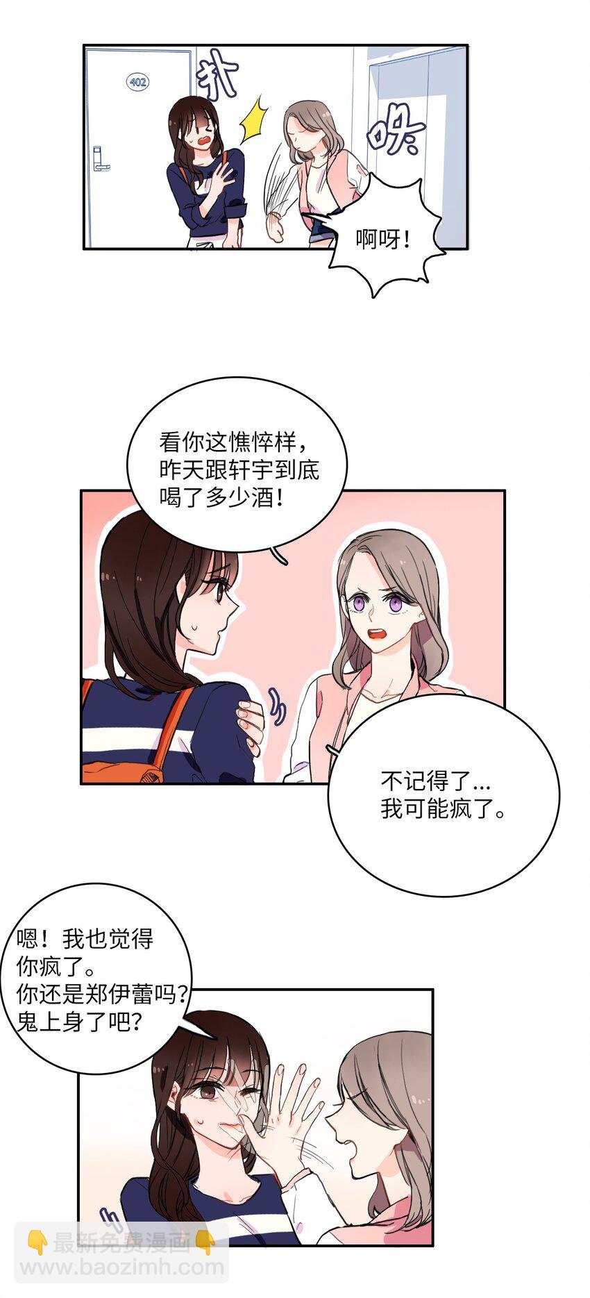 09 唱反调1