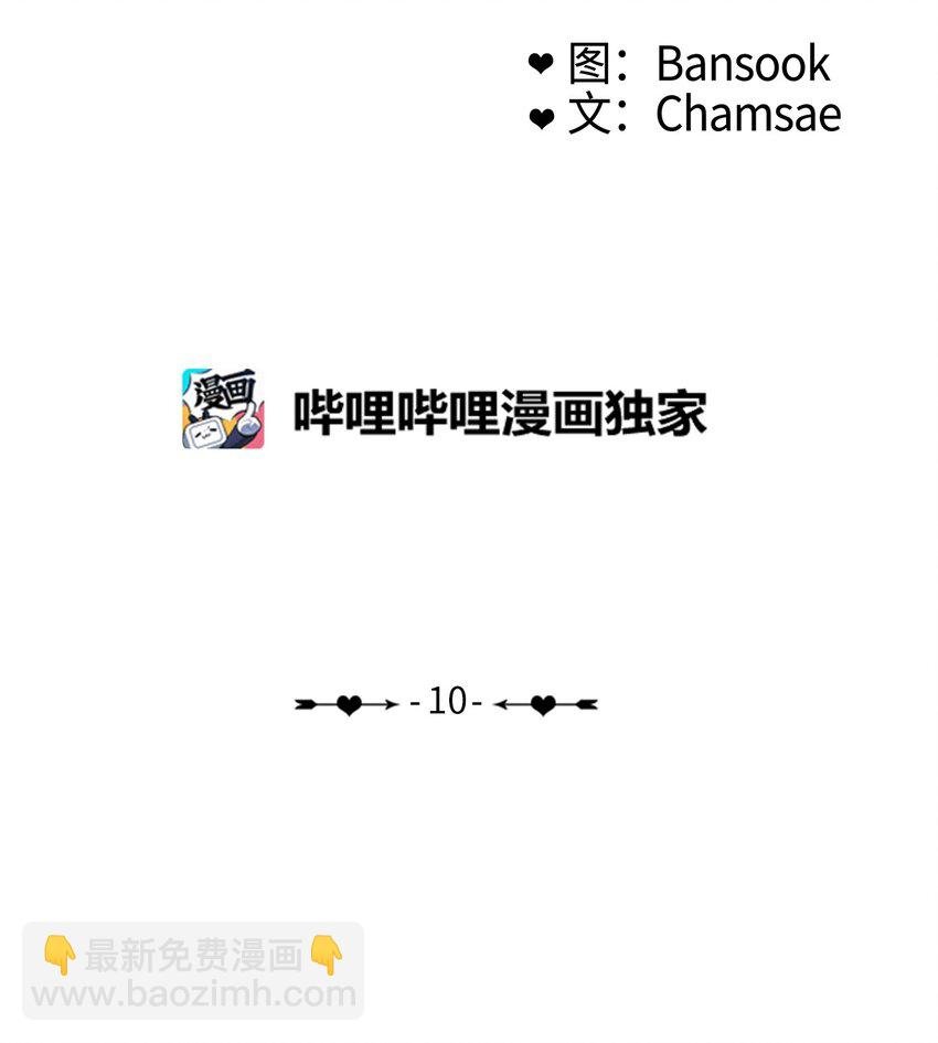 10 唱反调2