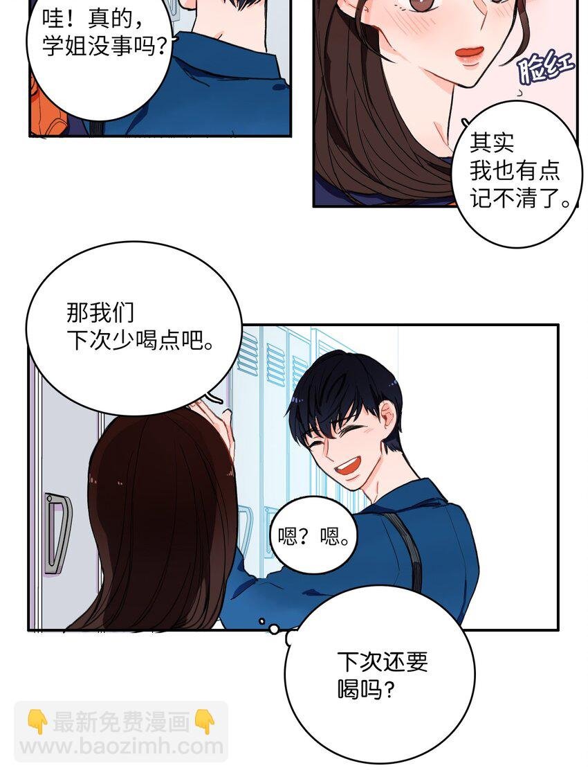 10 唱反调2
