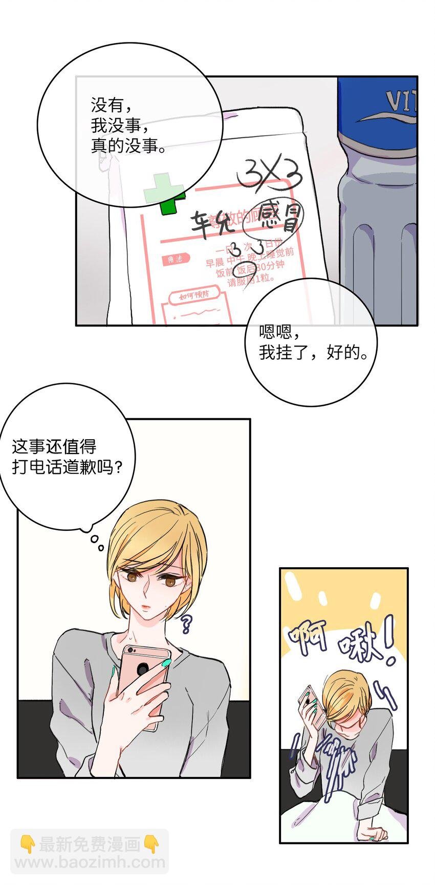 10 唱反调2