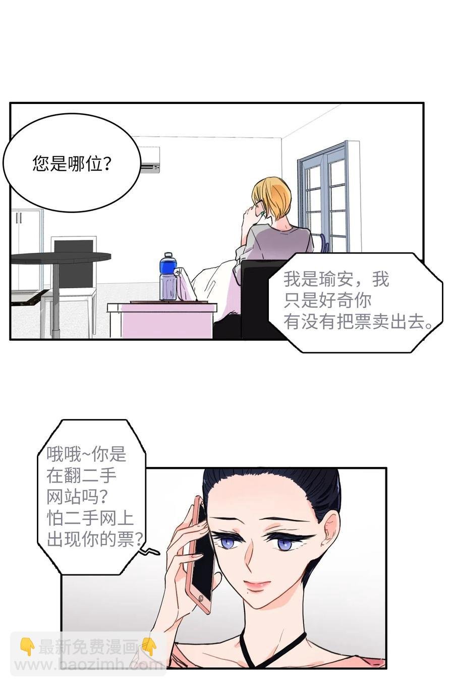 11 入侵者