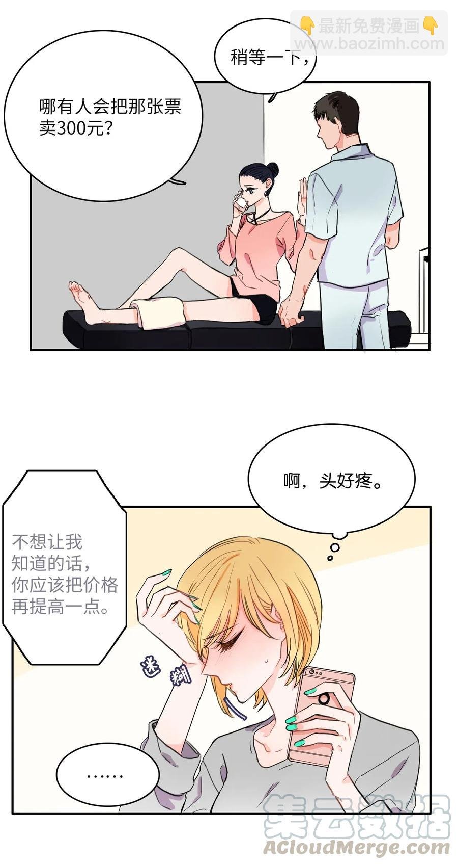 11 入侵者