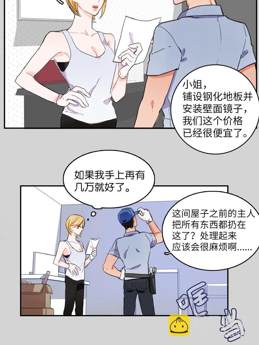 11 入侵者