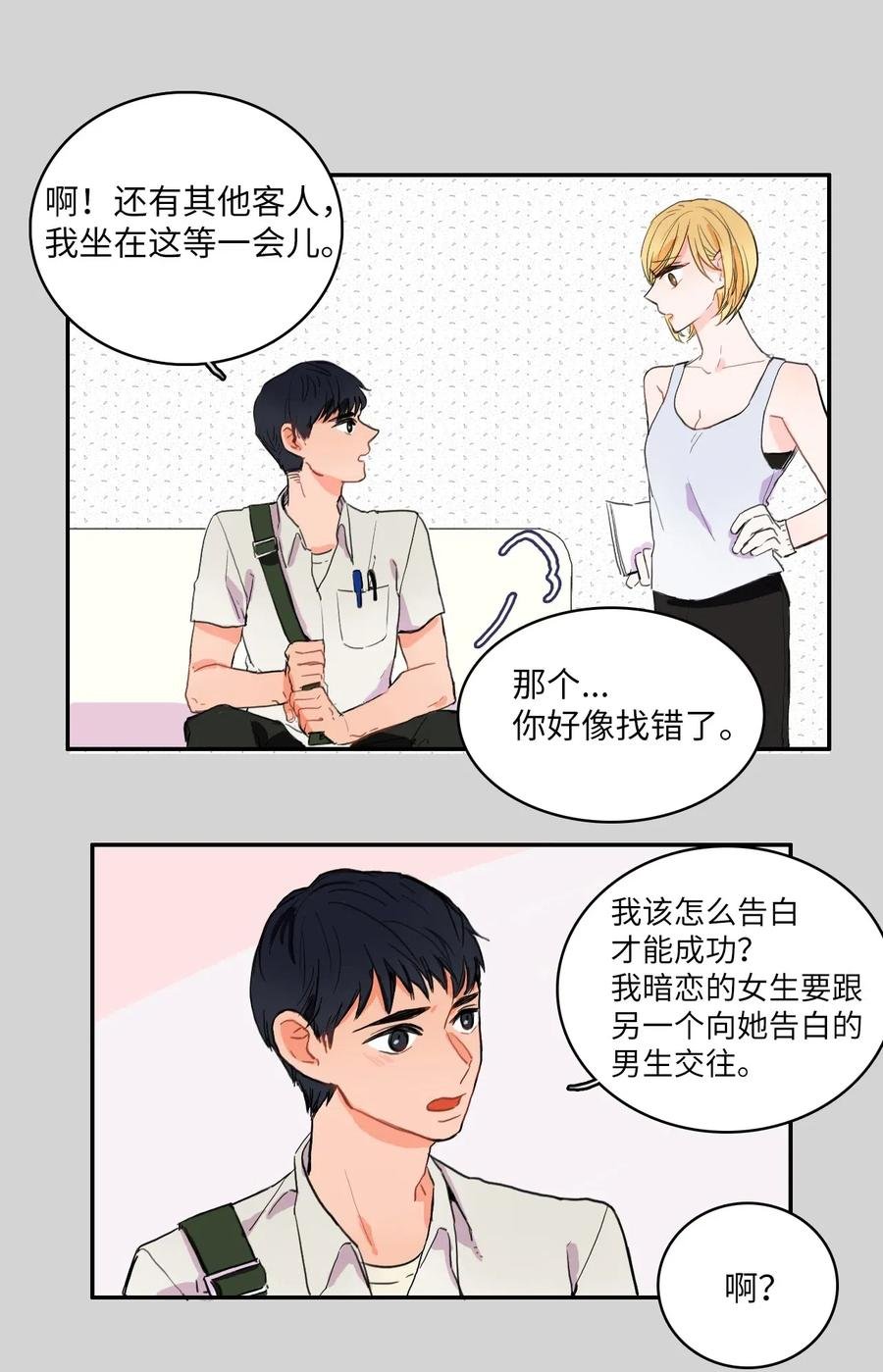 11 入侵者