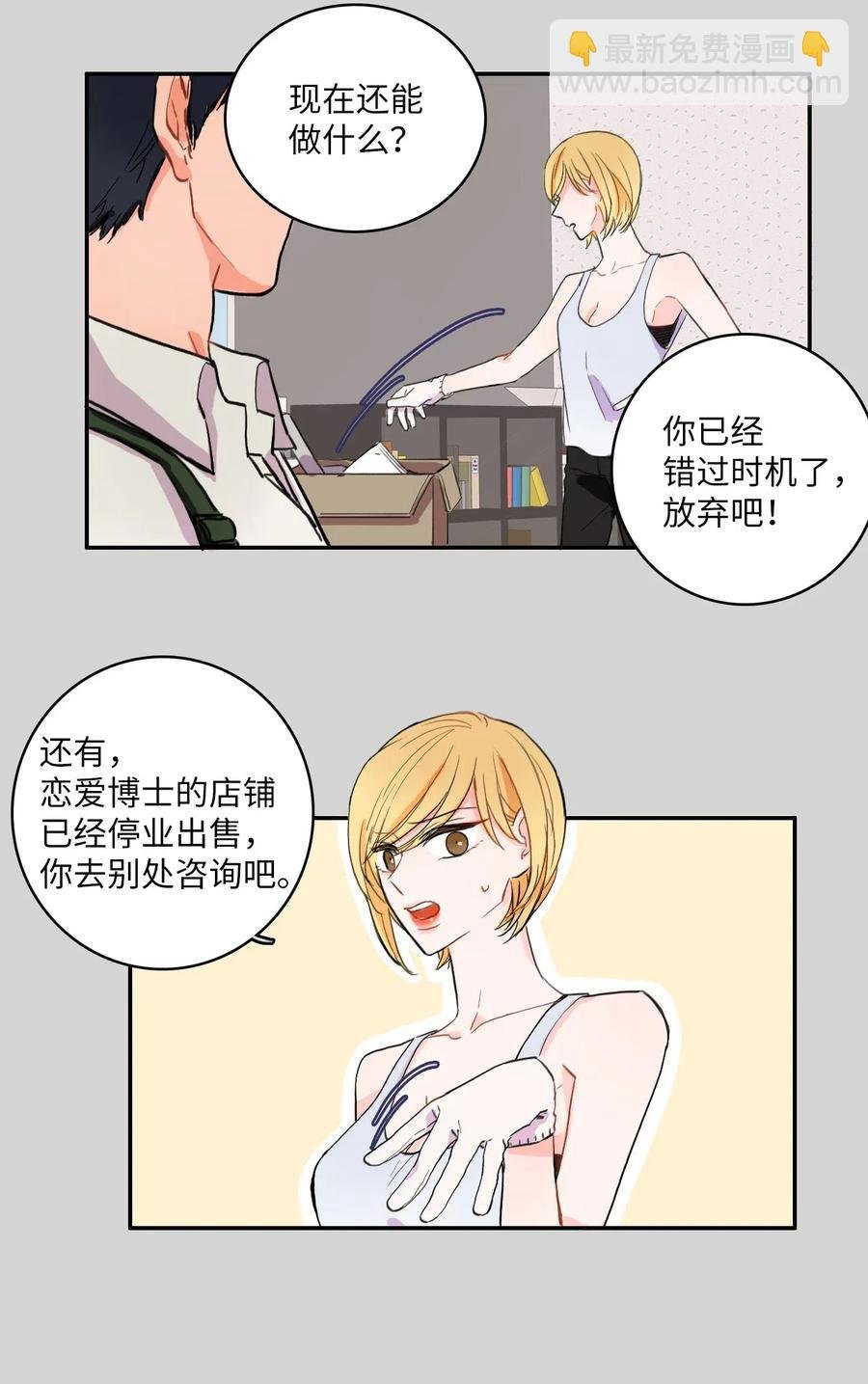 11 入侵者