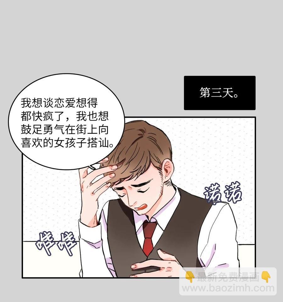 11 入侵者