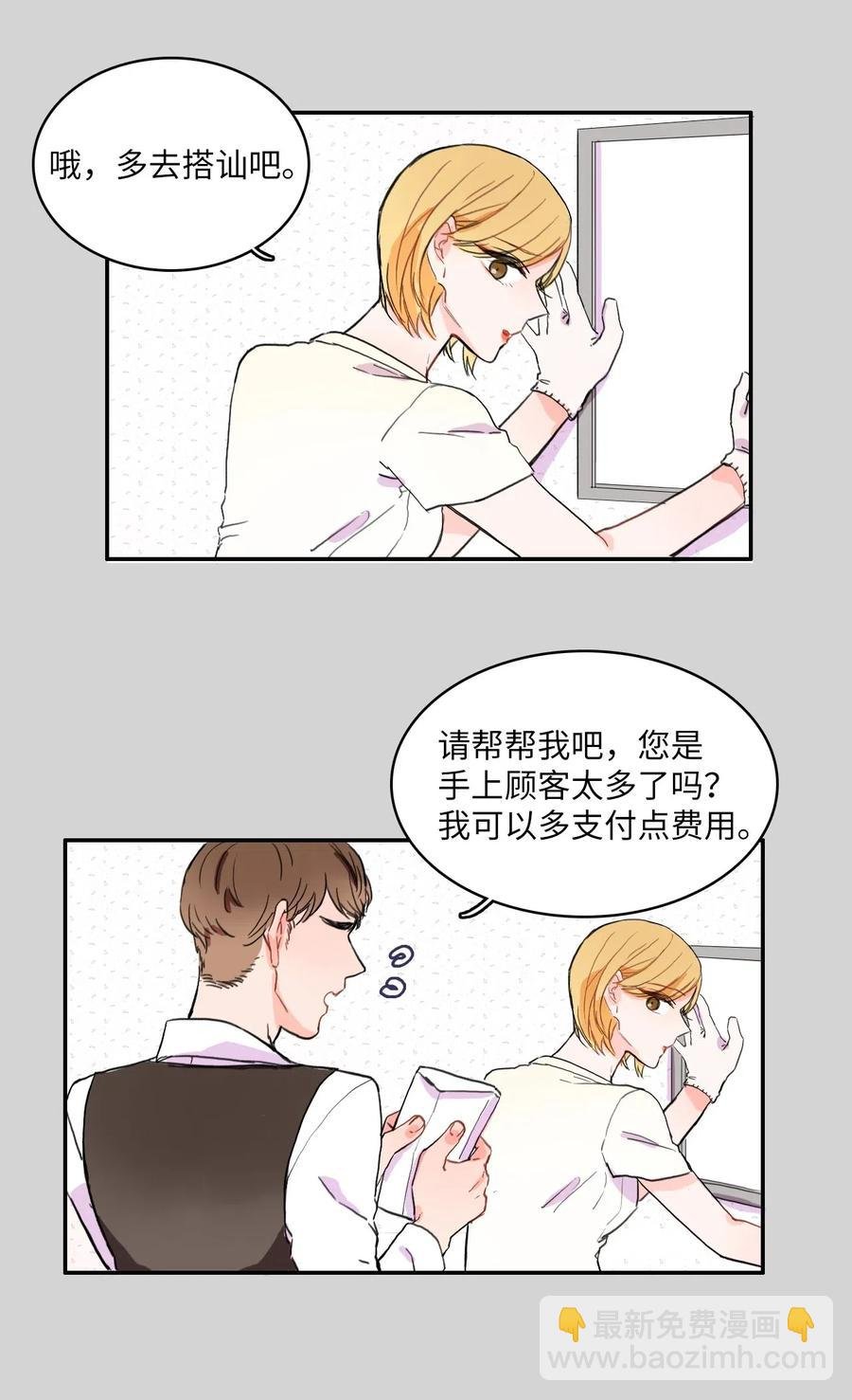 11 入侵者