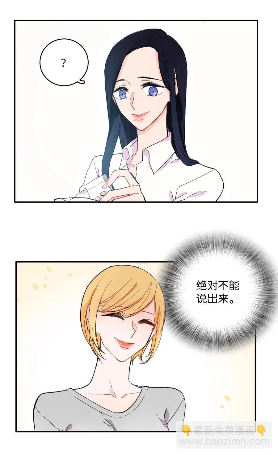 11 入侵者