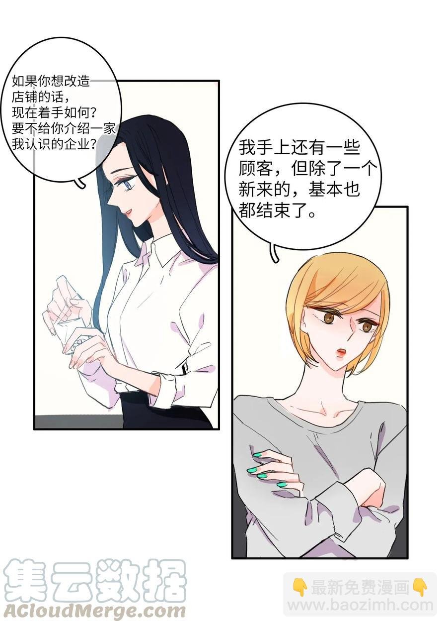 11 入侵者