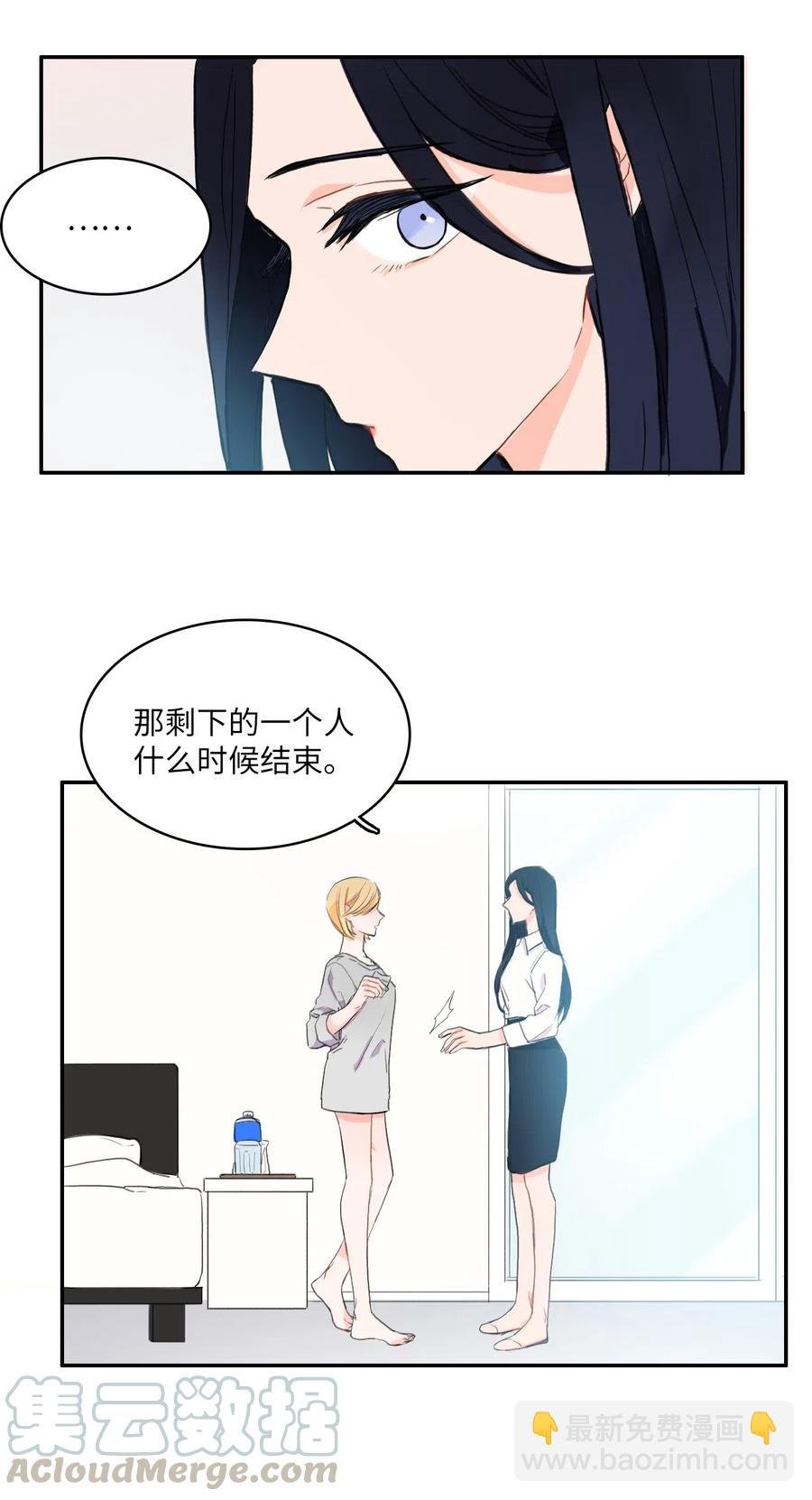 11 入侵者